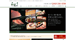 Desktop Screenshot of midori-sushi.net